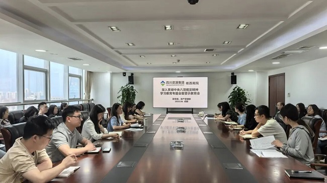 公司各部門、各黨支部召開(kāi)深入貫徹中央八項(xiàng)規(guī)定精神學(xué)習(xí)教育專題會(huì)暨警示教育會(huì)